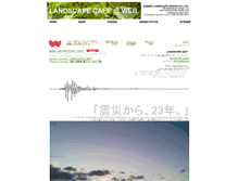 Tablet Screenshot of landscape-cafe.com